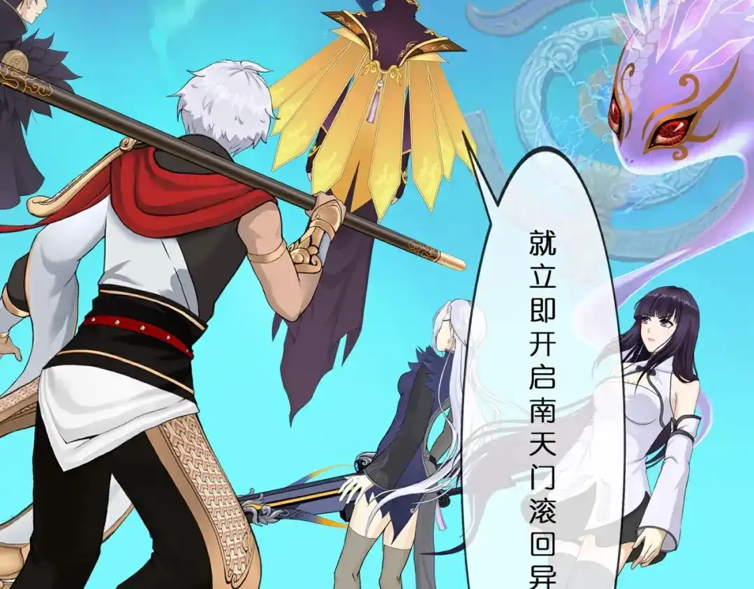 《解离妖圣》第413话 决战望川崖 07 第76页