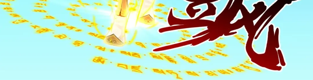 《解离妖圣》第413话 决战望川崖 07 第55页