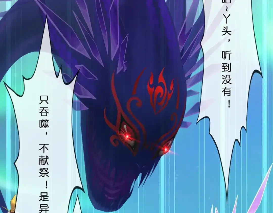 《解离妖圣》第413话 决战望川崖 07 第114页