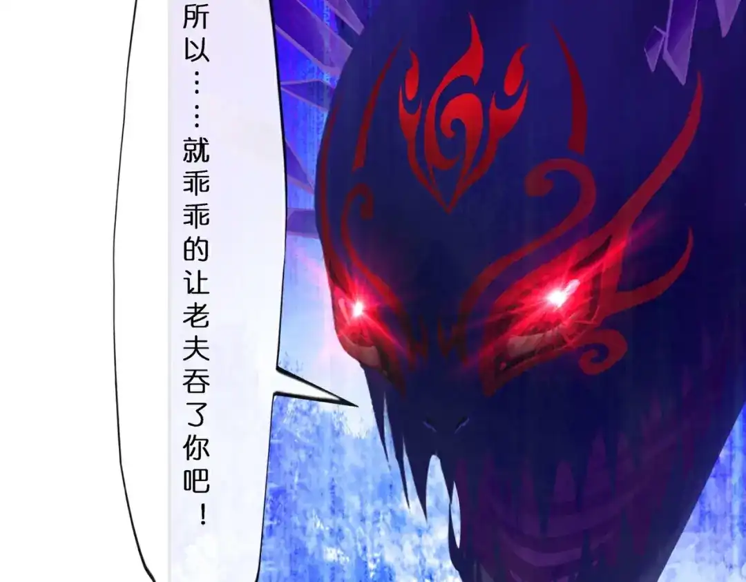 《解离妖圣》第413话 决战望川崖 07 第89页