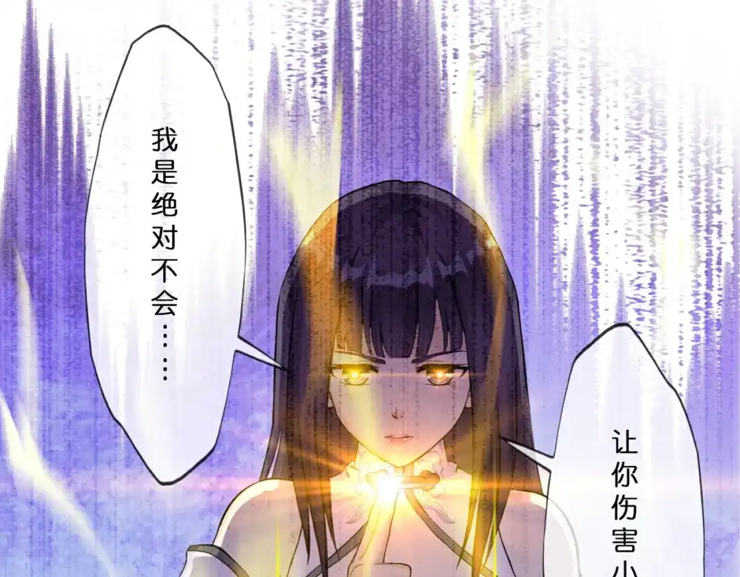 《解离妖圣》第413话 决战望川崖 07 第96页