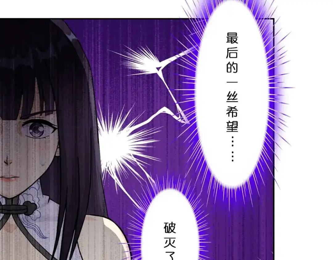 《解离妖圣》第413话 决战望川崖 07 第118页