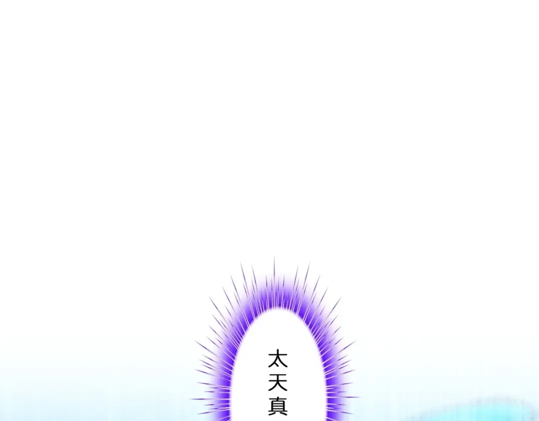 《解离妖圣》第413话 决战望川崖 07 第106页