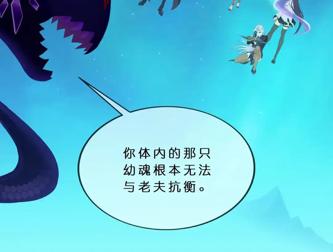 《解离妖圣》第413话 决战望川崖 07 第87页