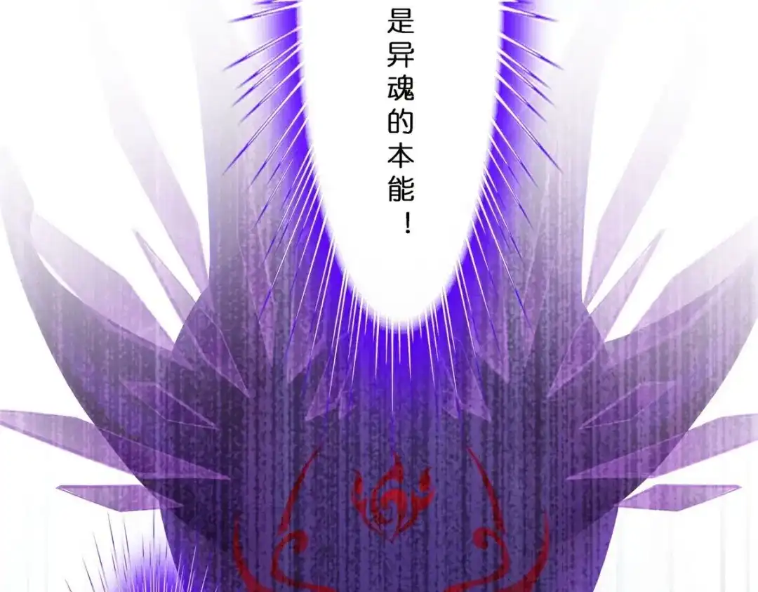 《解离妖圣》 最终话 决战望川崖 08 第7页