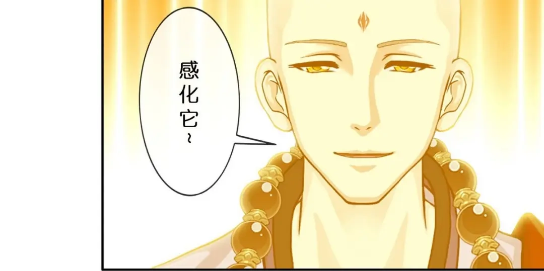 《解离妖圣》 最终话 决战望川崖 08 第74页