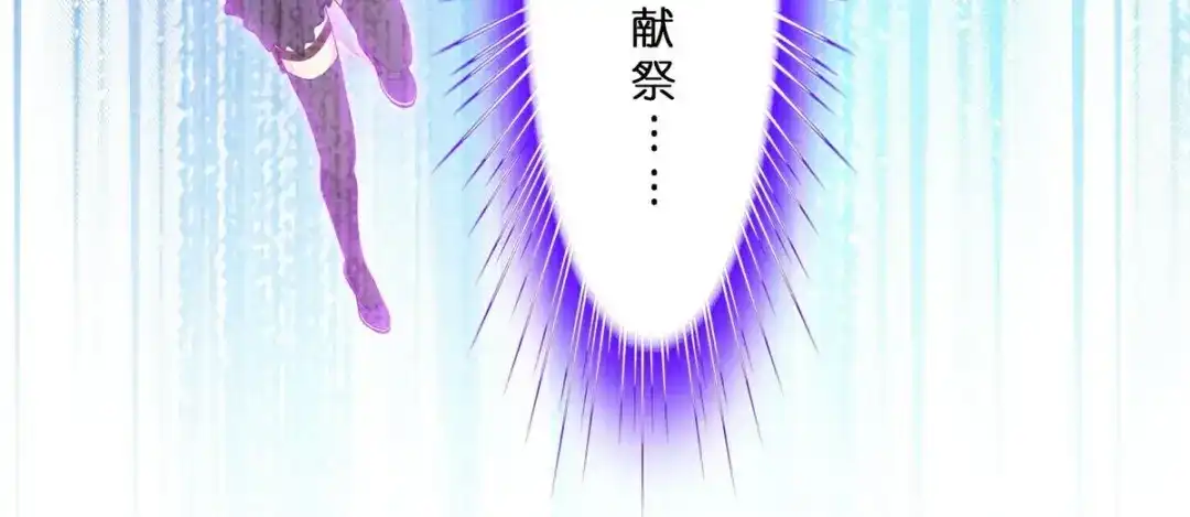 《解离妖圣》 最终话 决战望川崖 08 第10页