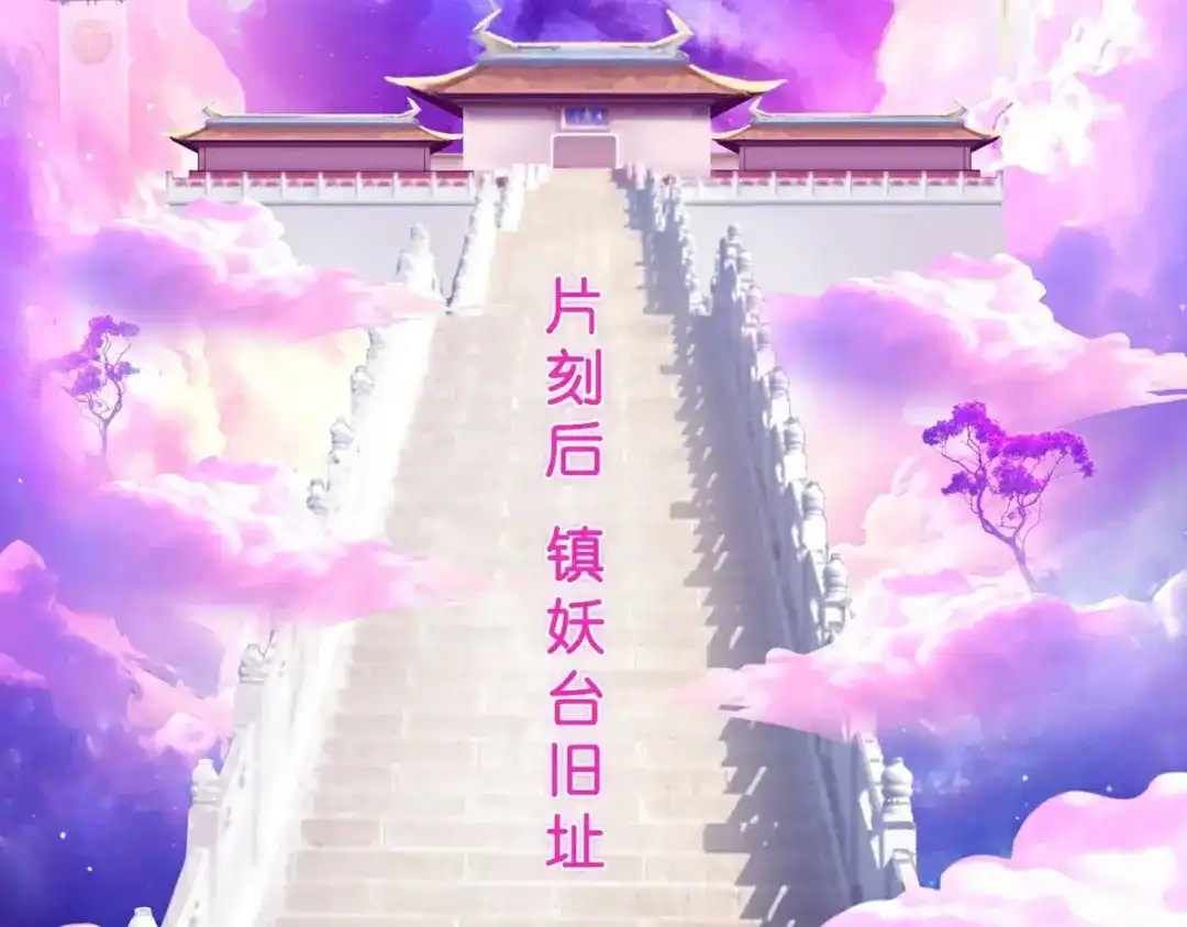 《解离妖圣》 最终话 决战望川崖 08 第162页