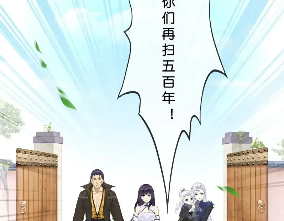 《解离妖圣》 最终话 决战望川崖 08 第100页