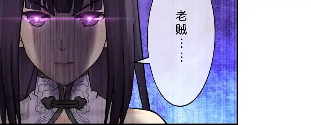《解离妖圣》 最终话 决战望川崖 08 第21页