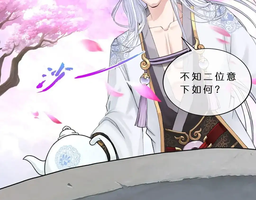 《解离妖圣》 最终话 决战望川崖 08 第117页