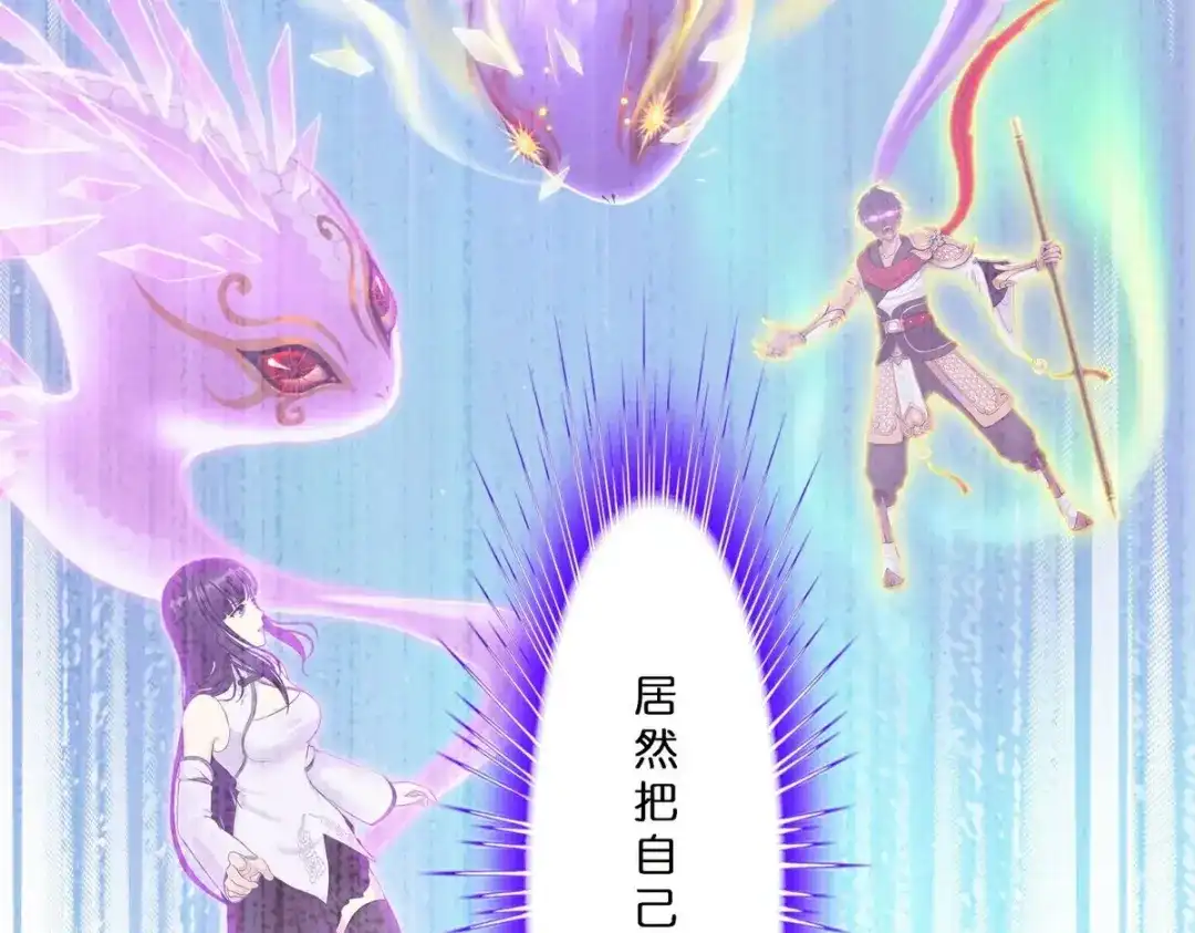 《解离妖圣》 最终话 决战望川崖 08 第9页
