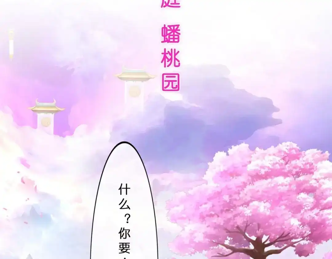 《解离妖圣》 最终话 决战望川崖 08 第111页