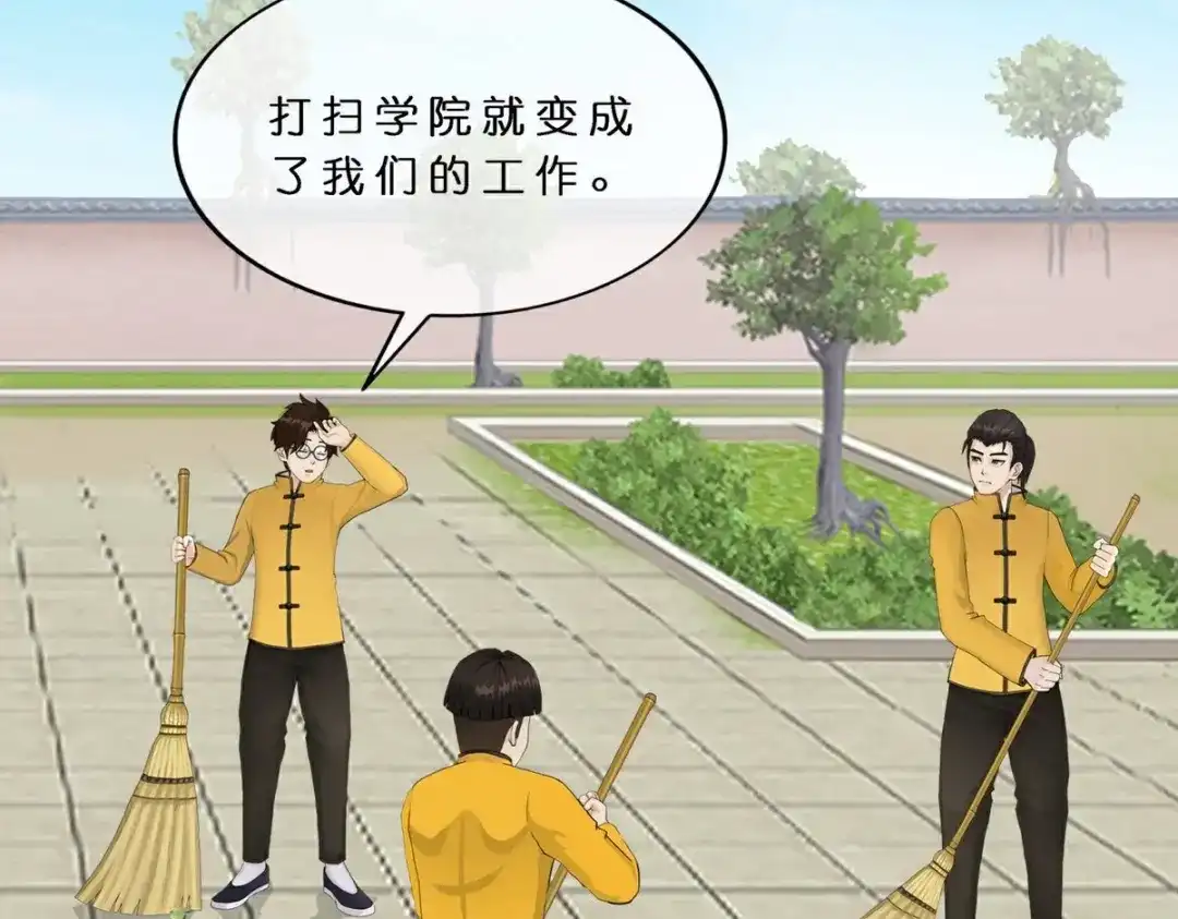 《解离妖圣》 最终话 决战望川崖 08 第90页