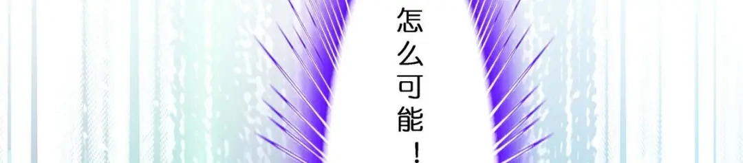 《解离妖圣》 最终话 决战望川崖 08 第2页