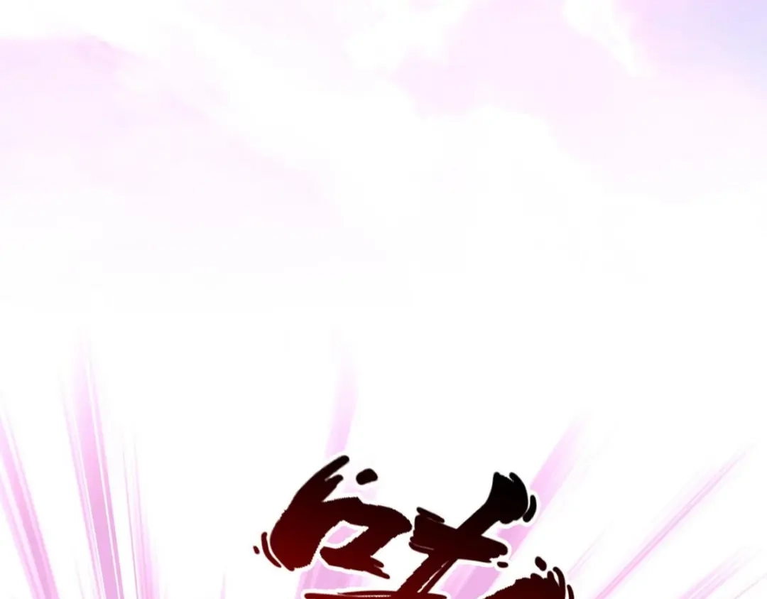 《解离妖圣》 最终话 决战望川崖 08 第179页
