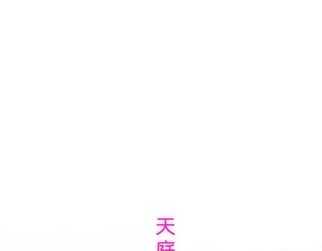 《解离妖圣》 最终话 决战望川崖 08 第110页
