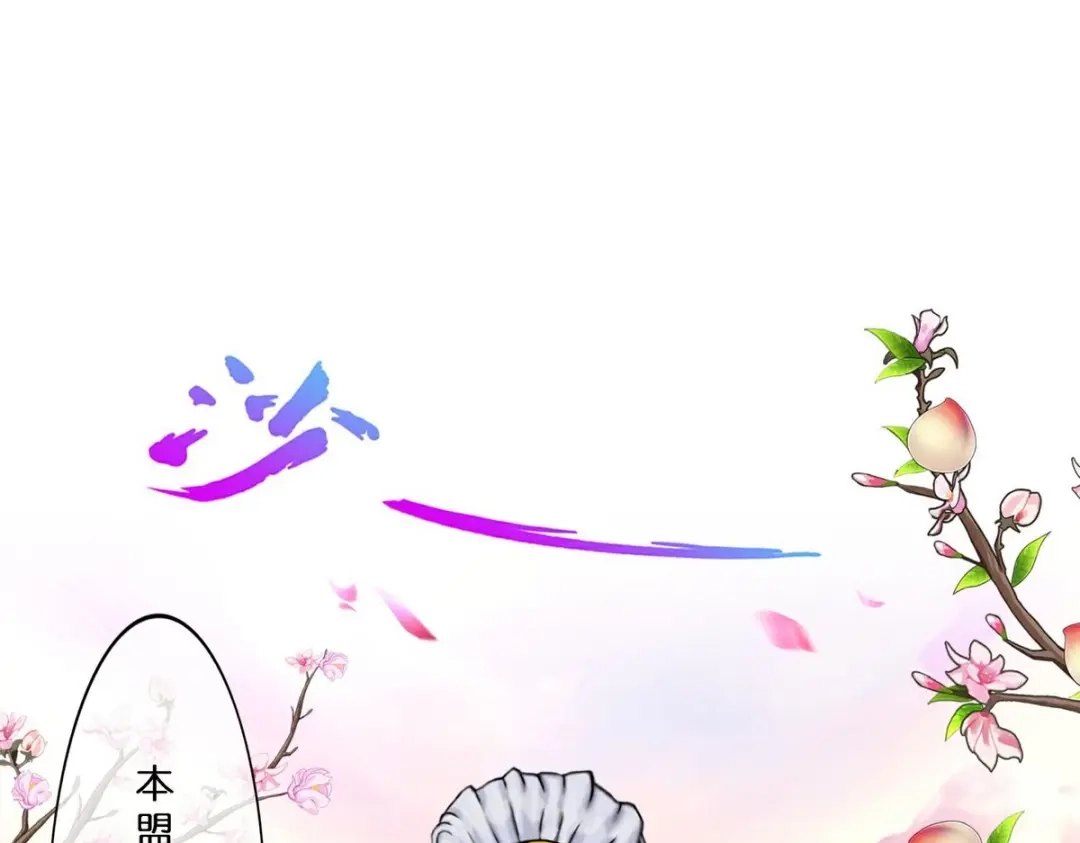 《解离妖圣》 最终话 决战望川崖 08 第127页
