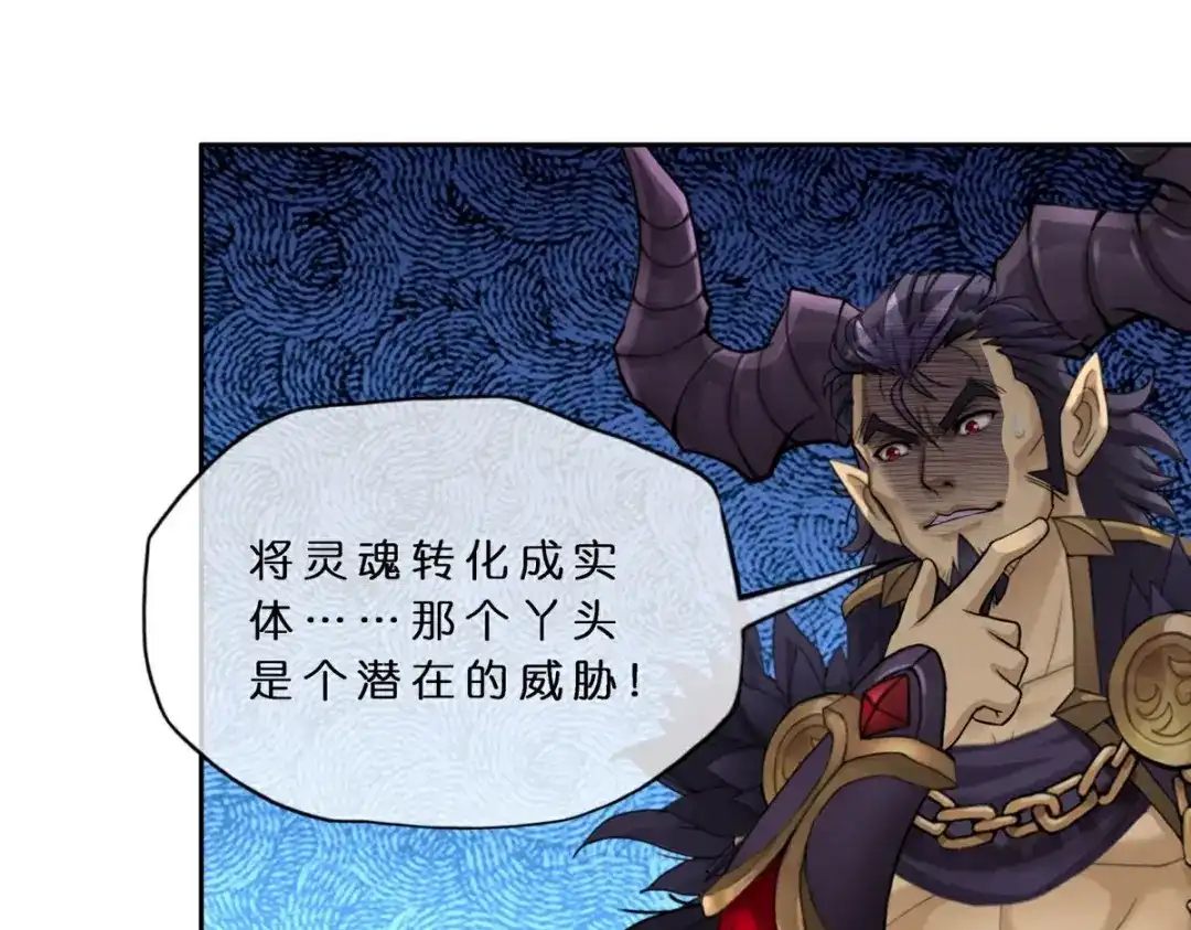 《解离妖圣》 最终话 决战望川崖 08 第142页