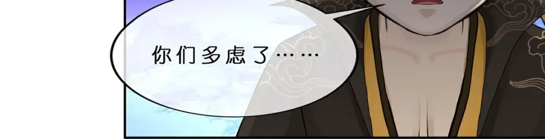 《解离妖圣》 最终话 决战望川崖 08 第148页