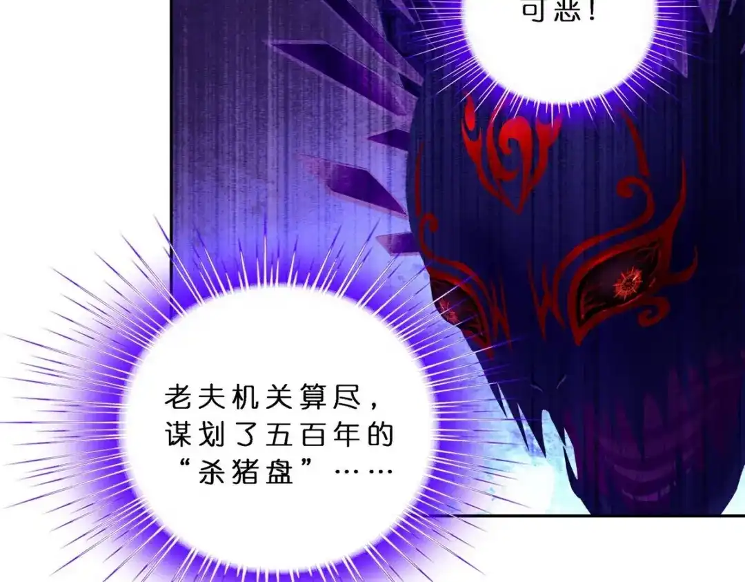 《解离妖圣》 最终话 决战望川崖 08 第18页