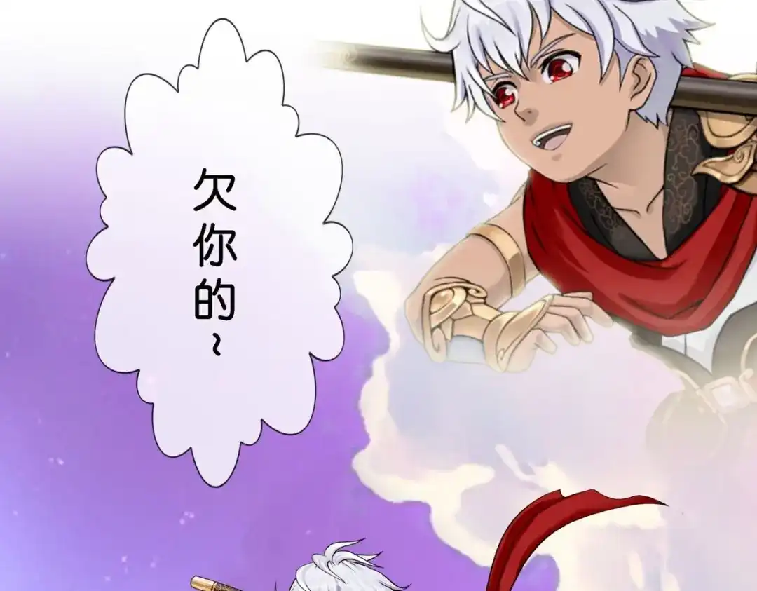 《解离妖圣》 最终话 决战望川崖 08 第185页