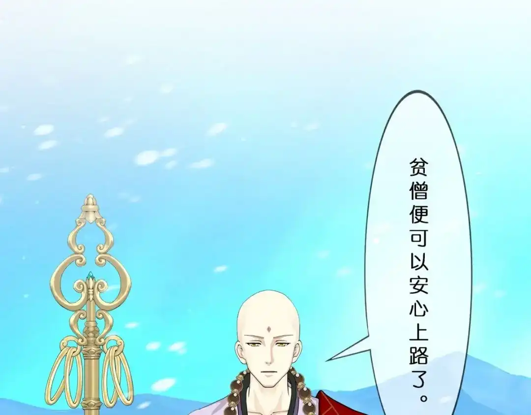 《解离妖圣》 最终话 决战望川崖 08 第51页