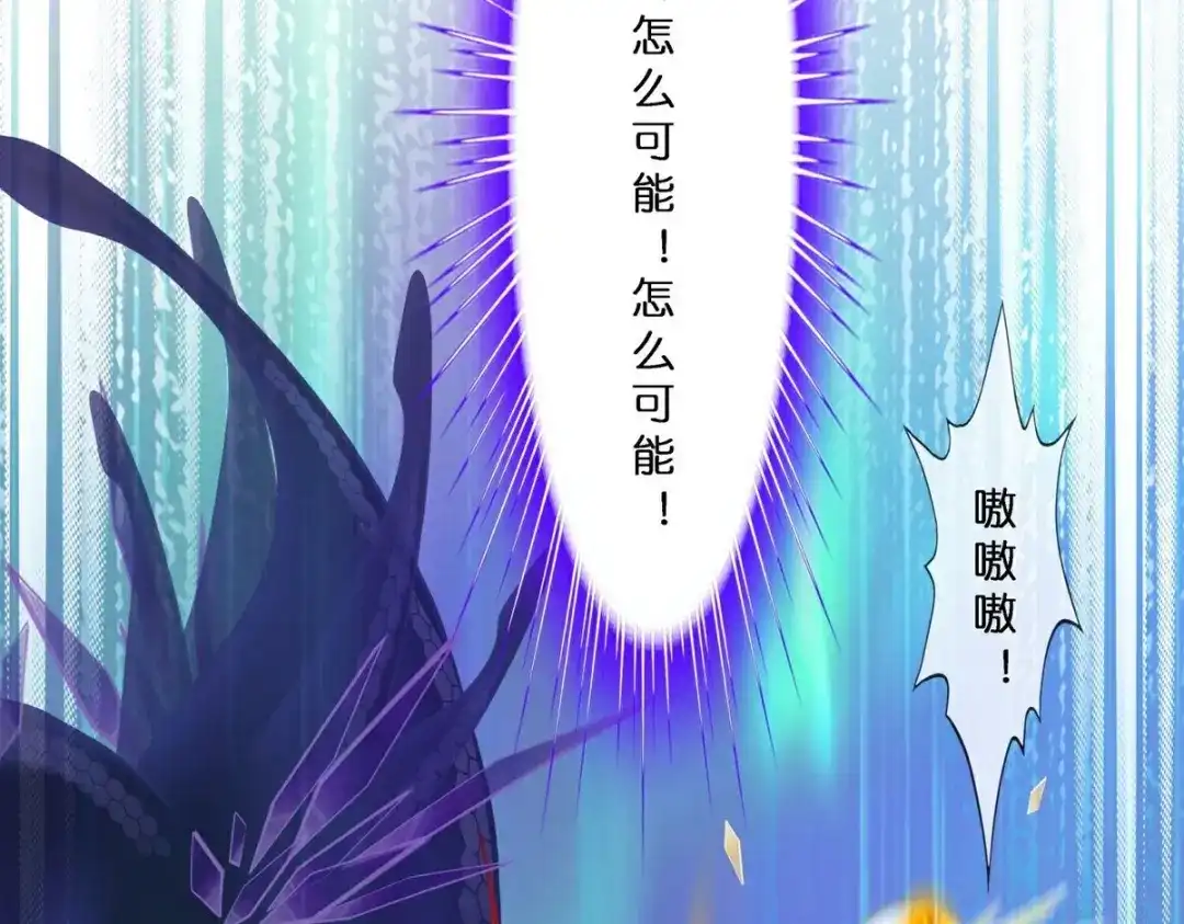 《解离妖圣》 最终话 决战望川崖 08 第3页