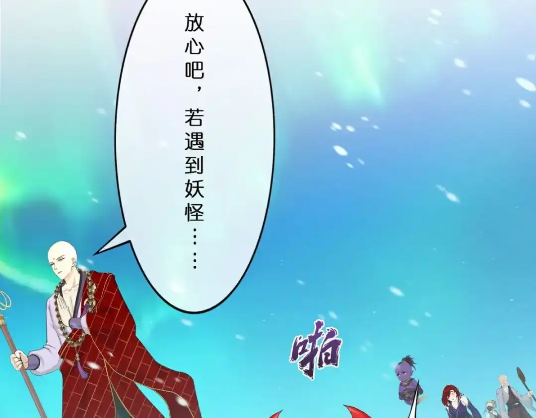 《解离妖圣》 最终话 决战望川崖 08 第68页