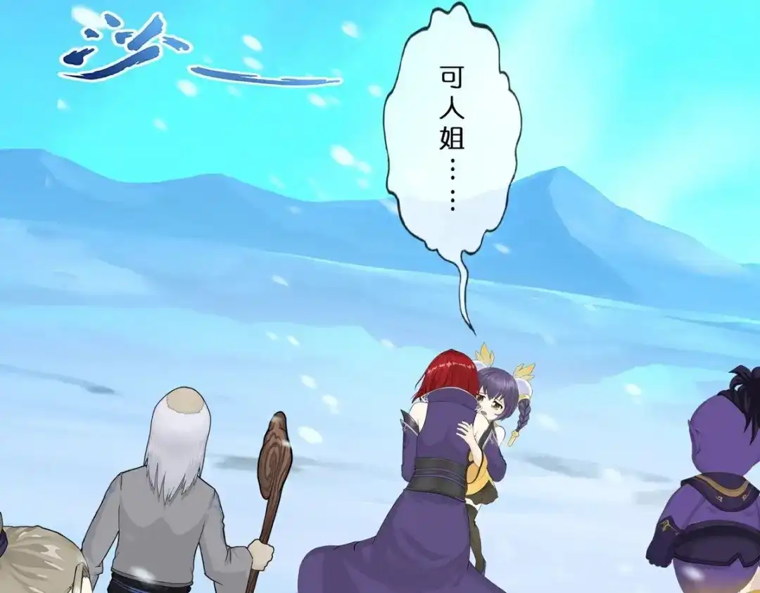 《解离妖圣》 最终话 决战望川崖 08 第47页