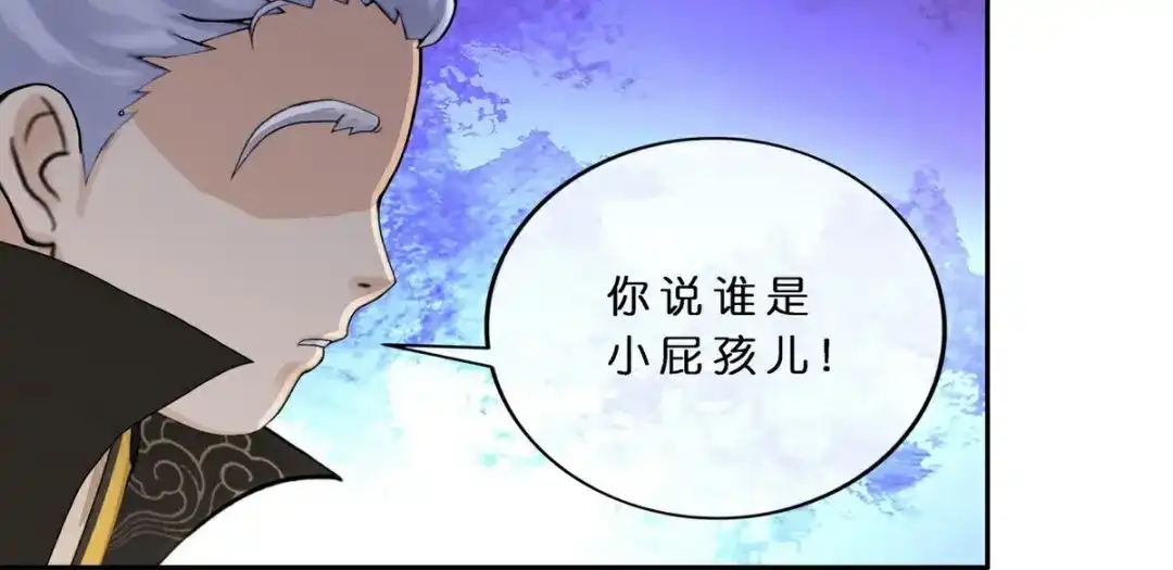 《解离妖圣》 最终话 决战望川崖 08 第126页