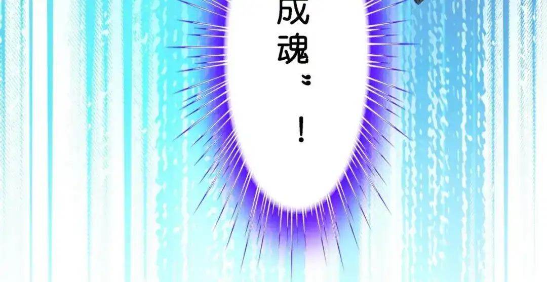 《解离妖圣》 最终话 决战望川崖 08 第16页