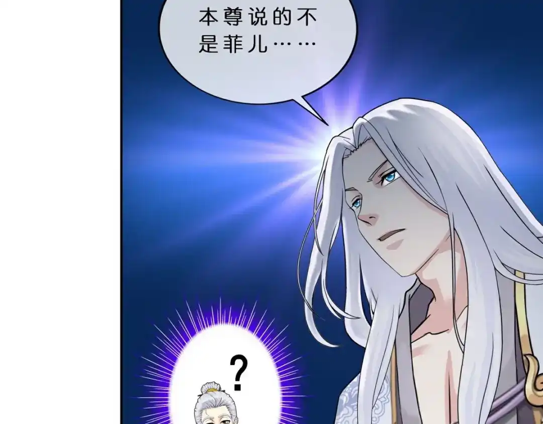 《解离妖圣》 最终话 决战望川崖 08 第153页