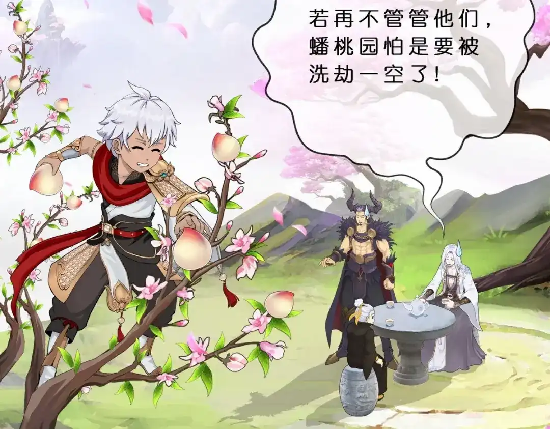 《解离妖圣》 最终话 决战望川崖 08 第156页