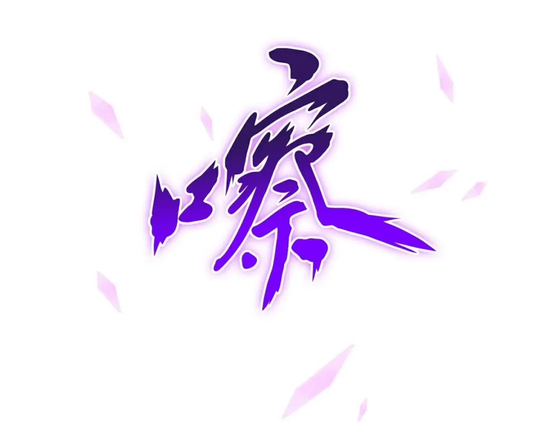 《解离妖圣》 最终话 决战望川崖 08 第32页