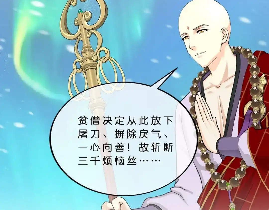《解离妖圣》 最终话 决战望川崖 08 第58页