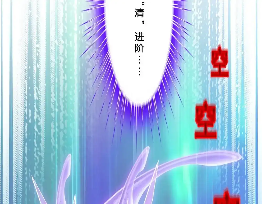 《解离妖圣》 最终话 决战望川崖 08 第13页