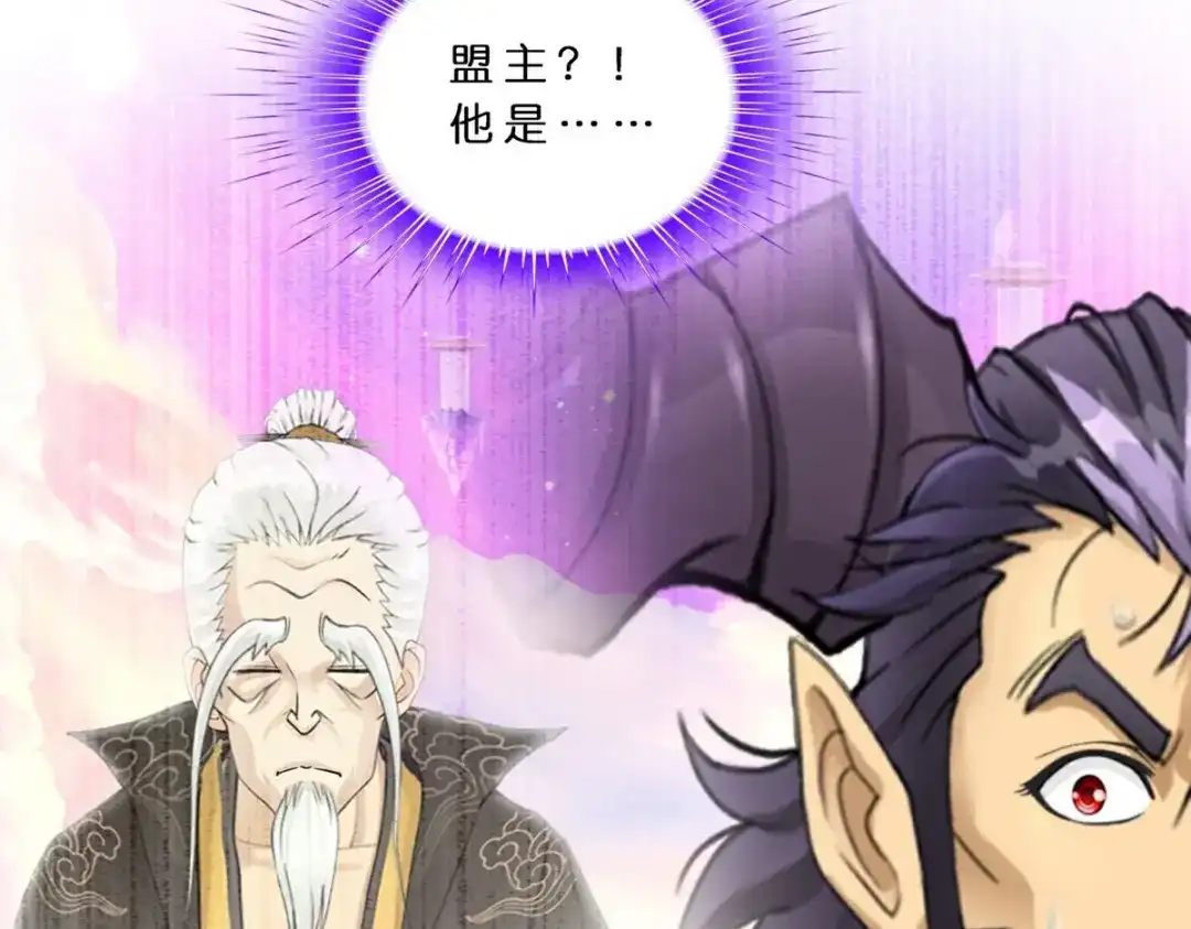 《解离妖圣》 最终话 决战望川崖 08 第131页