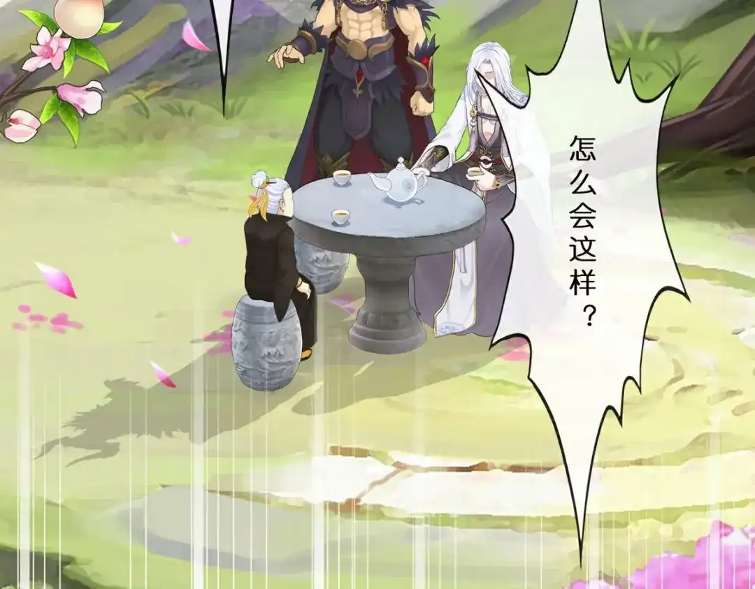 《解离妖圣》 最终话 决战望川崖 08 第135页