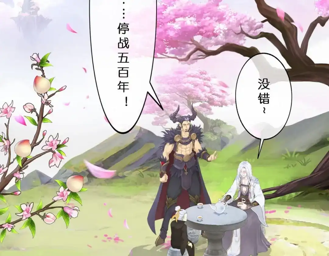 《解离妖圣》 最终话 决战望川崖 08 第113页
