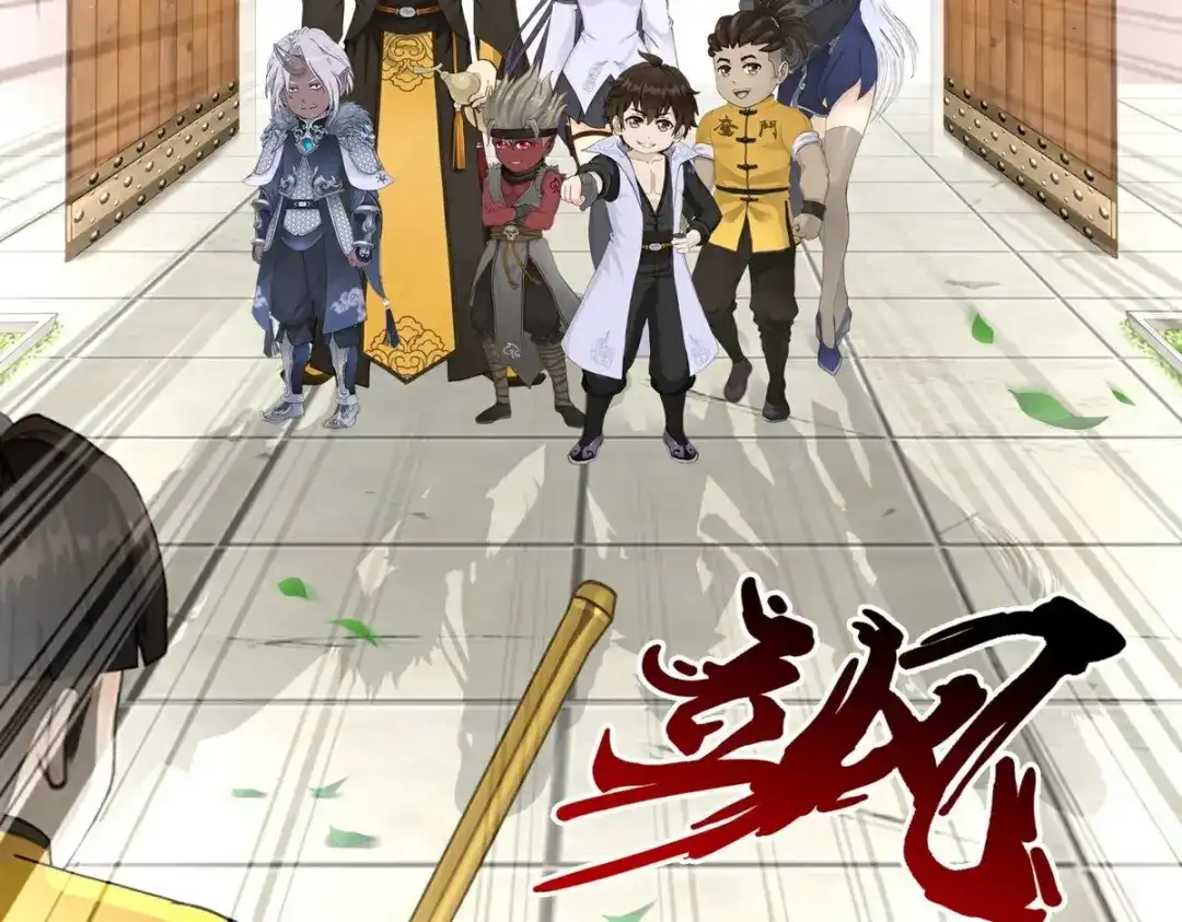 《解离妖圣》 最终话 决战望川崖 08 第101页