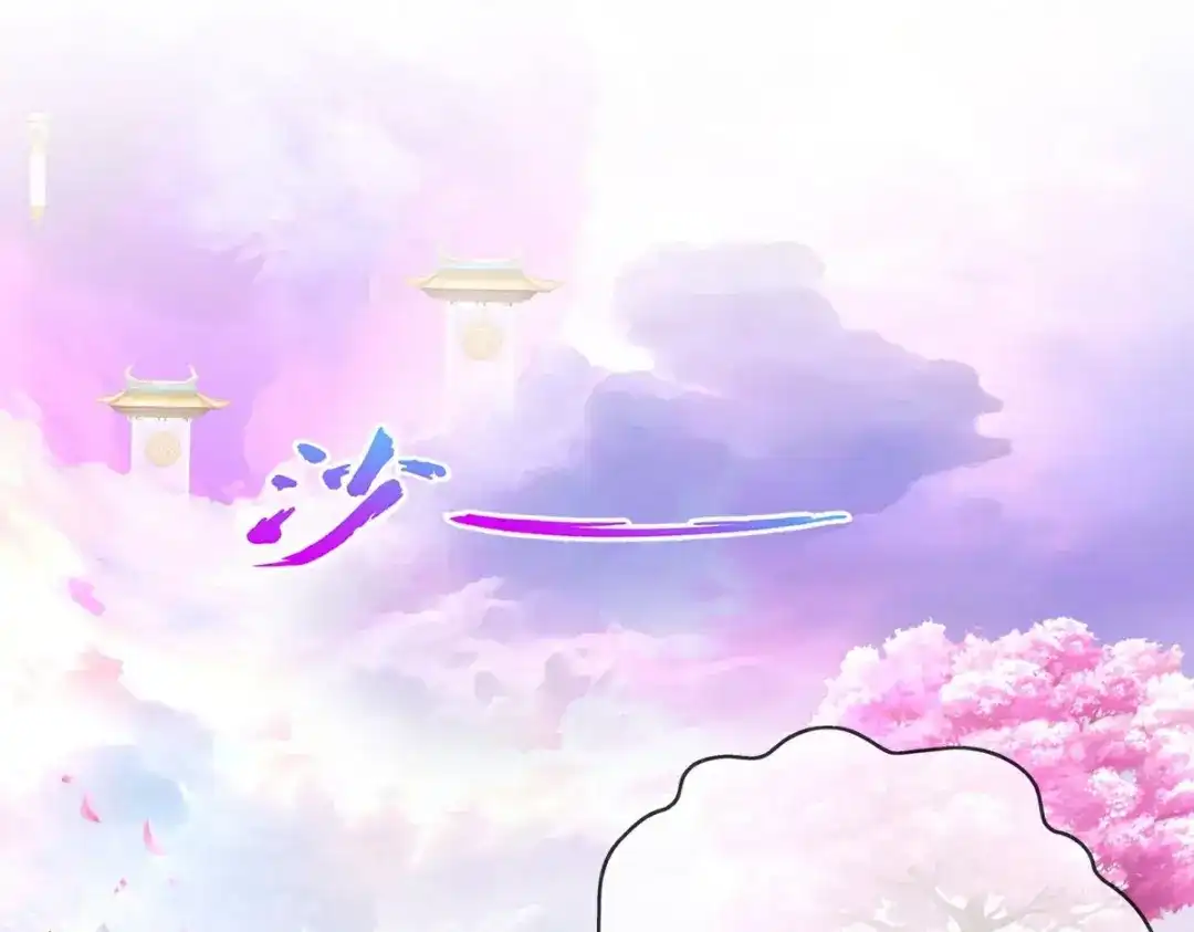 《解离妖圣》 最终话 决战望川崖 08 第155页