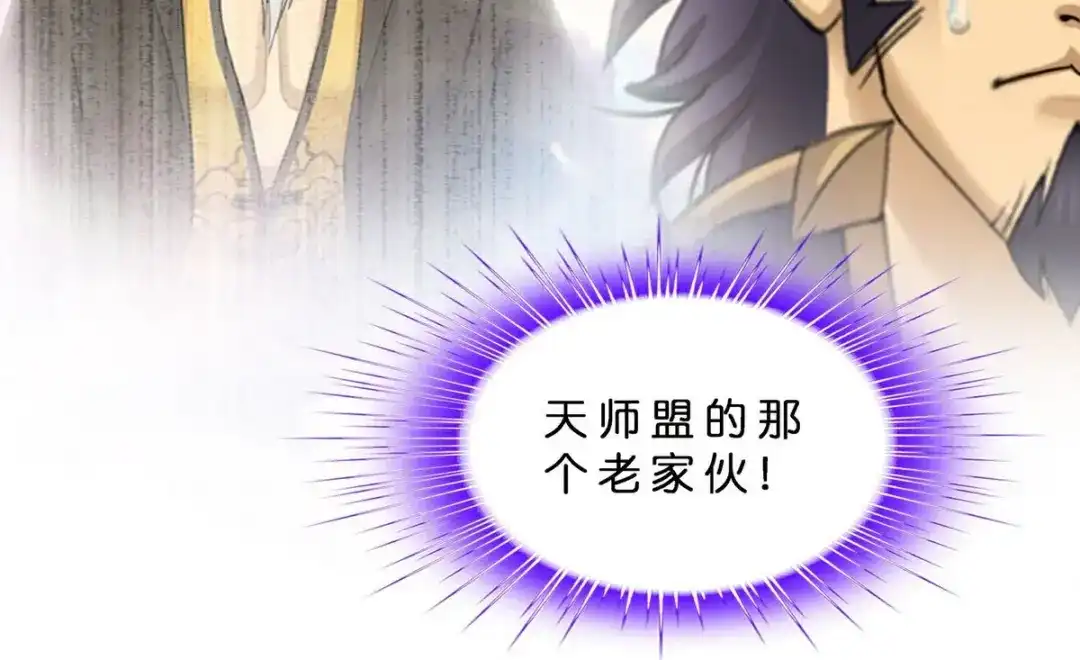 《解离妖圣》 最终话 决战望川崖 08 第132页
