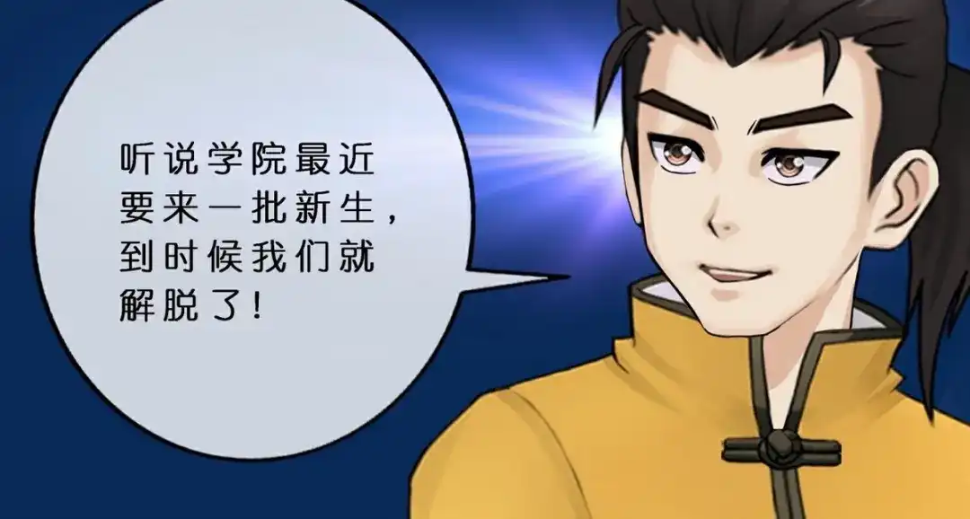 《解离妖圣》 最终话 决战望川崖 08 第95页