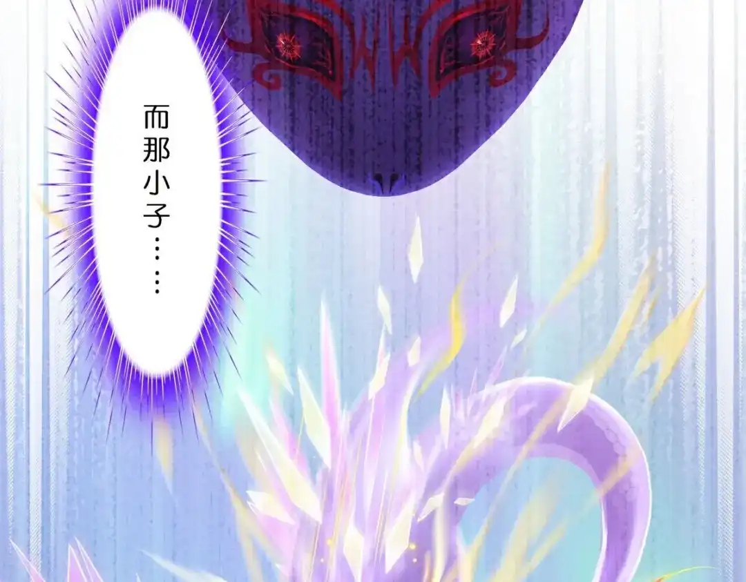 《解离妖圣》 最终话 决战望川崖 08 第8页
