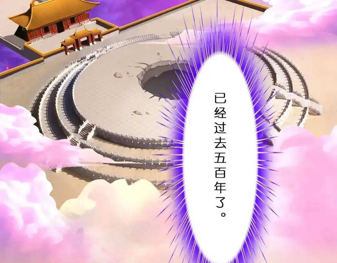 《解离妖圣》 最终话 决战望川崖 08 第166页