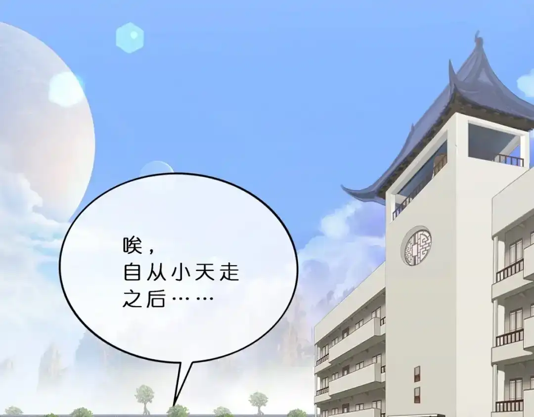 《解离妖圣》 最终话 决战望川崖 08 第87页