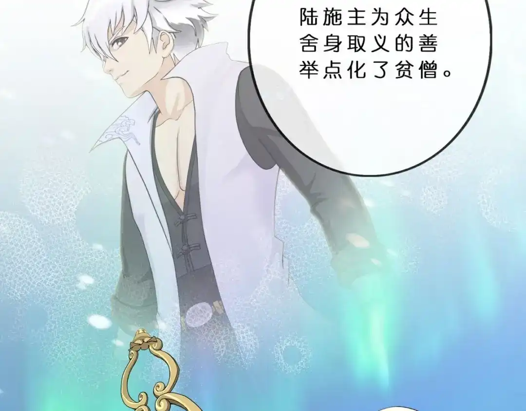 《解离妖圣》 最终话 决战望川崖 08 第57页