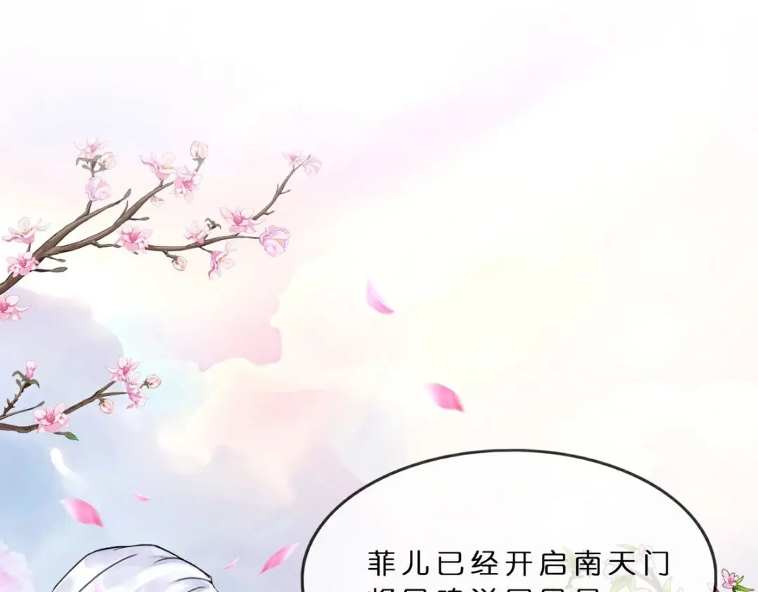 《解离妖圣》 最终话 决战望川崖 08 第149页