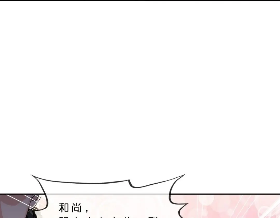 《解离妖圣》 最终话 决战望川崖 08 第65页